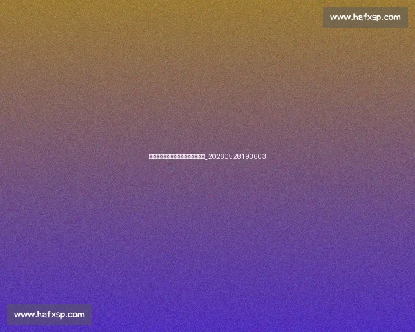 科比全明星赛记忆：那些难忘的瞬间_20260528193603